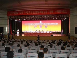 北京宝芝堂医学研究院院长受邀参加2017年国际（亳州）中医药博览会